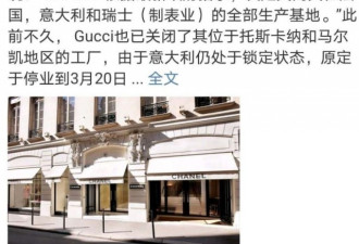 香奈儿宣布停产！这些大牌也扛不住了....