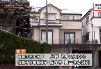 日本六旬妇女勒死父亲婆婆被捕