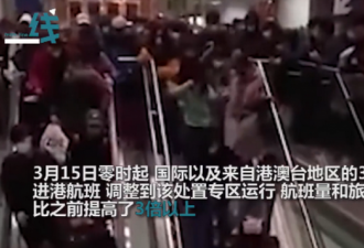 首都机场拥挤原因之一:5名旅客携带121件行李
