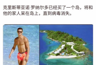 新冠病毒全球肆虐：超级富豪如何抗疫？