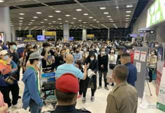 泰国又爆“逃离机场”？机场乱成一窝蜂