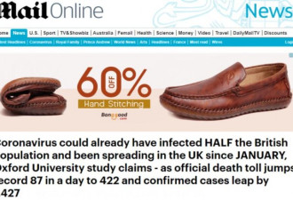 牛津大学:病毒1月已扩散 半数英国人或已感染