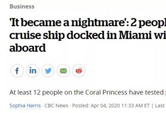 又一艘邮轮沦陷，船上两人一夜间暴毙