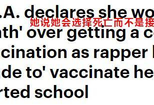 女歌手在儿子生病后反对接种冠状病毒疫苗
