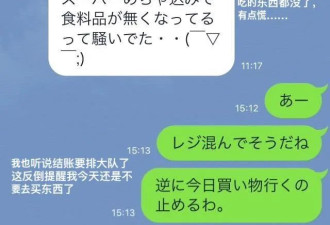 东京:感染爆发,一夜之间超市被抢空
