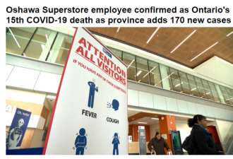 安省新增1例死亡 是一名超市确诊员工