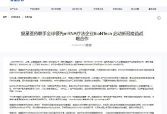 美德企业唯独排除向中国提供新冠疫苗？