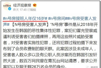 震撼感动!中国开始自发围剿性侵幼童中文网了!