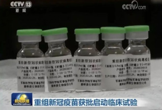 SARS疫苗专家谈新冠疫苗：别太乐观