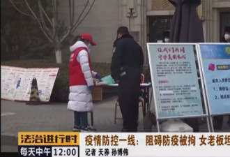 北京奔驰女不配合疫情防控 还污蔑警察