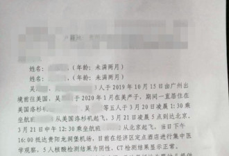 中国女子赴美产子回来被投诉要求搬出