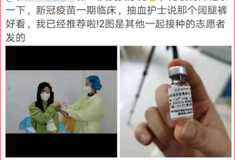 中国进行新冠疫苗人体注射试验