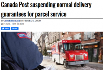 加拿大邮局取消包裹按时送达 提供特殊带薪假