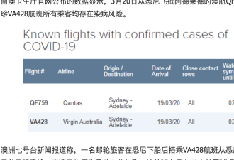 澳洲惊现两架恐怖航班，均从悉尼飞阿德