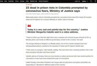 哥伦比亚最大监狱暴动致83伤23死