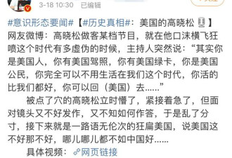 高晓松再次回应国籍!遭受质疑也为中国修桥铺路