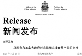 总理宣布加拿大政府对农民和农产品行业的支持