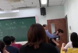 大学教授用咏春拳殴打学生 学校证实已停课调查