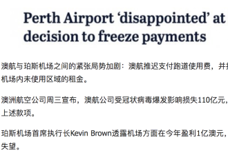 珀斯机场表示“失望”，澳航借疫情赖账