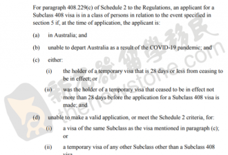 澳洲开通新签证通道，免费！这些人可申请