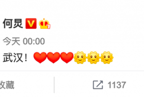 超30位明星庆祝武汉解封!朱一龙晒热干面...