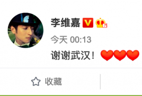 超30位明星庆祝武汉解封!朱一龙晒热干面...