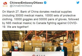 共克时艰！中国向加拿大捐赠逾10万医疗物资