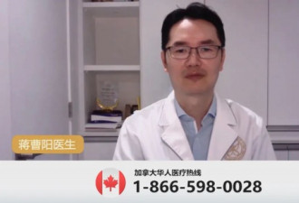 加拿大华人医疗热线开通，问诊送药全都行