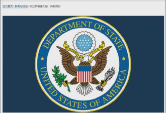 美国驻华大使馆发布感谢信致谢中国帮助