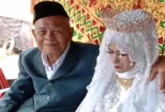 印尼27岁女子嫁103岁老头，不久后宣布怀孕...