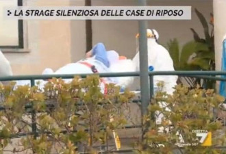 意大利一养老院爆发疫情，护理人员集体逃跑