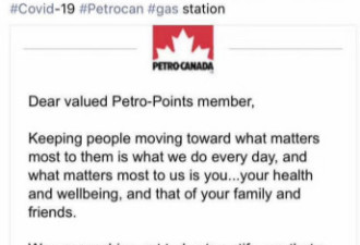 注意！士嘉堡华人区Petro加油站的员工确诊