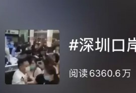 网传深圳口岸被挤爆，官方发布声明