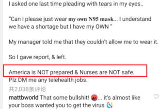 爆料医院不允许护士戴口罩，会吓到病人