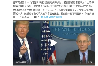 吵起来了！川普发飙：你有完没完！