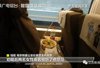 高铁上两个姑娘摘下口罩吃饭，邻座男乘客动手