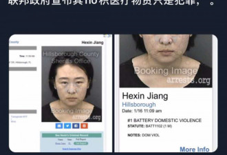 美国华人囤口罩网上嘚瑟 引来FBI抄家