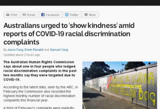 亚裔遭遇种歧，人权委员会呼吁澳人保持友善