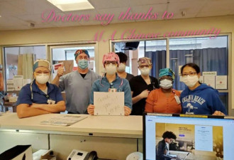 美华人为医护捐口罩:能帮多少是多少 没遇歧视