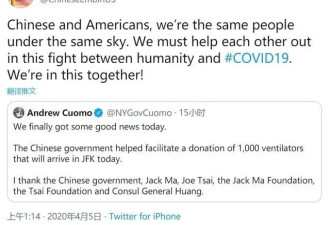 怼特朗普,感谢中国 纽约州长这美官二代不简单