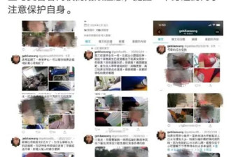 中国南航员工偷拍女同学裸照，还发上网羞辱?