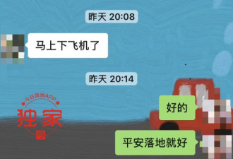 澳华女回国下飞机晕倒送医仍不治!丈夫责航司!