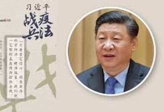 官媒提“习近平兵法”：习近平与孙子齐名