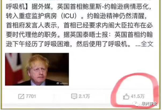 80家媒体蹲等报道英首相死亡 中国41万网友点赞