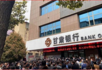 担心钱荒  甘肃银行遭储户挤兑