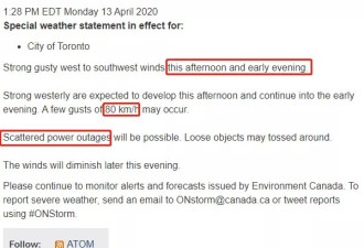 80km/hr狂风今晚肆虐多伦多，有停电风险