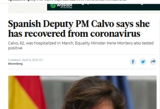 曾感染新冠的62岁西班牙副首相宣布自己痊愈