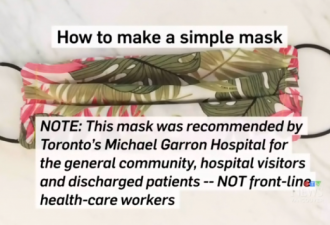 加拿大卫生官终于建议戴口罩 但这几点要注意