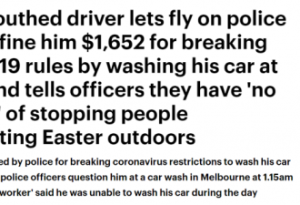 澳男深夜外出洗车，被抓后满口脏话攻击警察