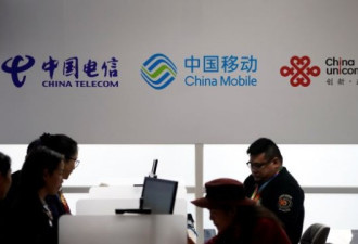 美国拟取消中国电信在美的经营许可